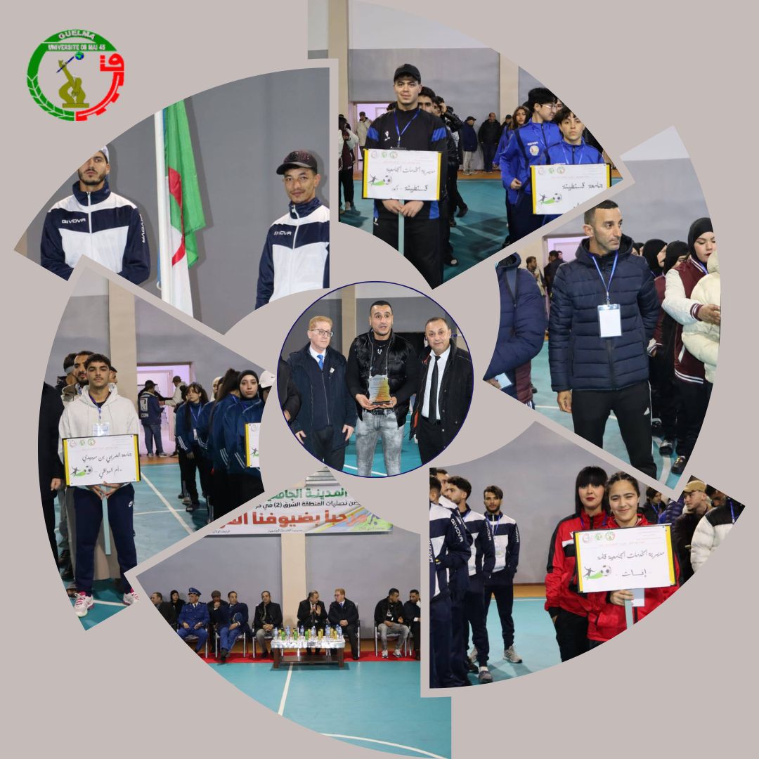 الوسط الجامعي