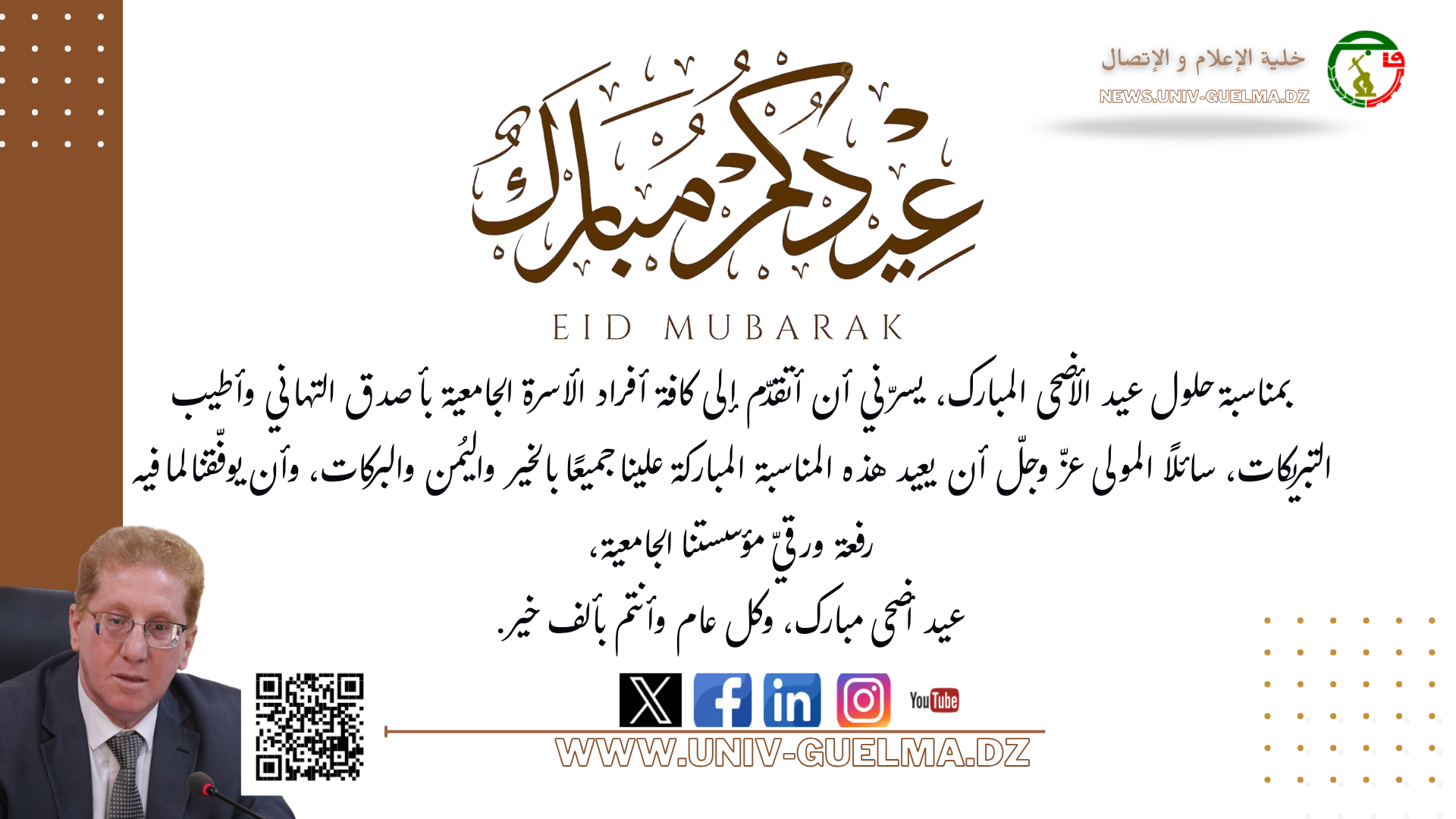 _عيدكم مبارك (2)