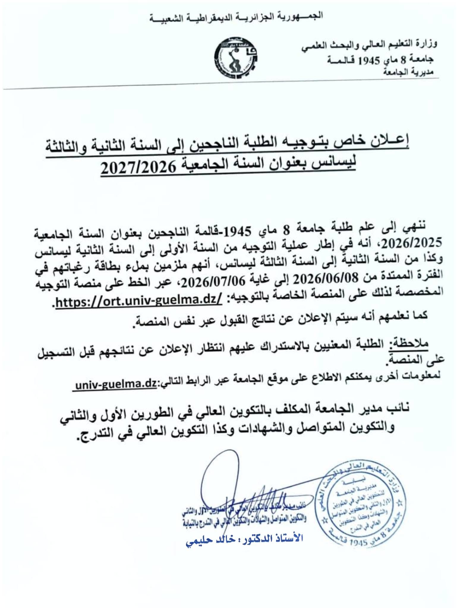 اعلان خاص
